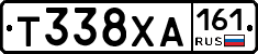 Т338ХА161 - 