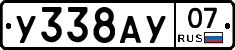 У338АУ07 - 