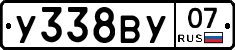 У338ВУ07 - 