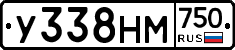 У338НМ750 - 