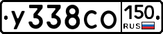 У338СО150 - 
