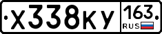 Х338КУ163 - 