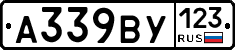 А339ВУ123 - 