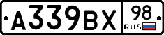 А339ВХ98 - 