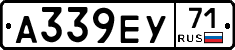 А339ЕУ71 - 