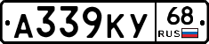 А339КУ68 - 