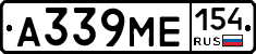 А339МЕ154 - 