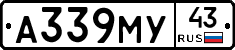 А339МУ43 - 