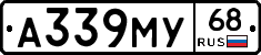 А339МУ68 - 