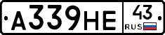 А339НЕ43 - 