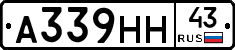 А339НН43 - 