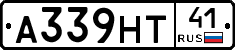 А339НТ41 - 