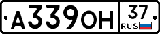 А339ОН37 - 