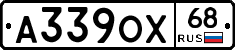 А339ОХ68 - 