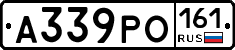 А339РО161 - 