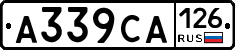 А339СА126 - 