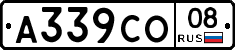 А339СО08 - 