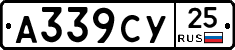 А339СУ25 - 