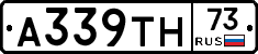 А339ТН73 - 