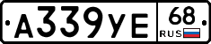 А339УЕ68 - 