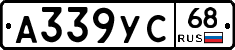 А339УС68 - 