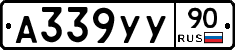 А339УУ90 - 