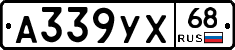 А339УХ68 - 