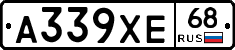 А339ХЕ68 - 