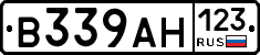 В339АН123 - 