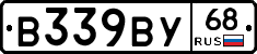 В339ВУ68 - 