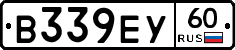 В339ЕУ60 - 