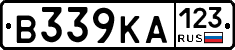 В339КА123 - 