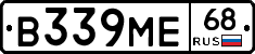 В339МЕ68 - 