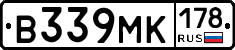 В339МК178 - 