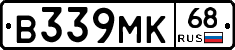 В339МК68 - 