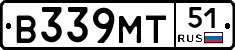 В339МТ51 - 