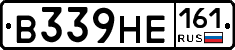 В339НЕ161 - 
