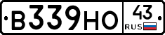 В339НО43 - 