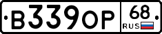 В339ОР68 - 