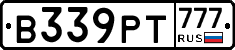 В339РТ777 - 