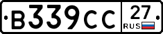 В339СС27 - 