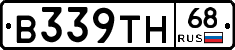 В339ТН68 - 