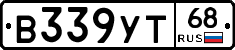 В339УТ68 - 