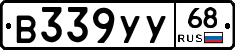 В339УУ68 - 