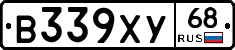 В339ХУ68 - 