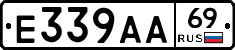 Е339АА69 - 