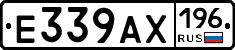 Е339АХ196 - 