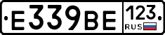 Е339ВЕ123 - 