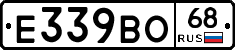 Е339ВО68 - 