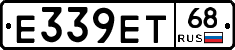 Е339ЕТ68 - 